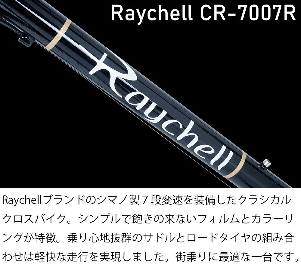 楽天市場】クロスバイク 自転車 シマノ7段変速【メーカー直営店】27