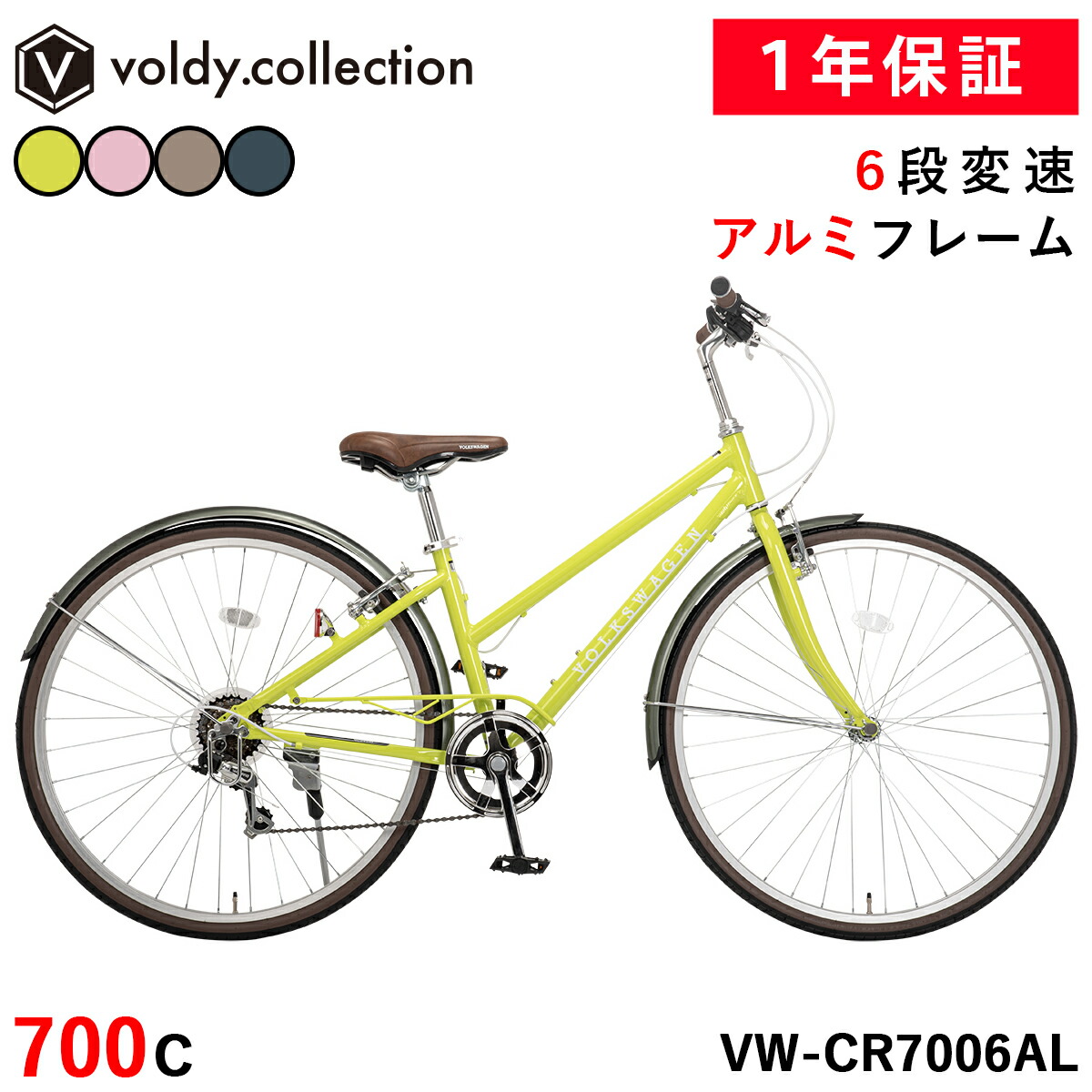 楽天市場】フォルクスワーゲン シティクロスバイク 自転車【メーカー