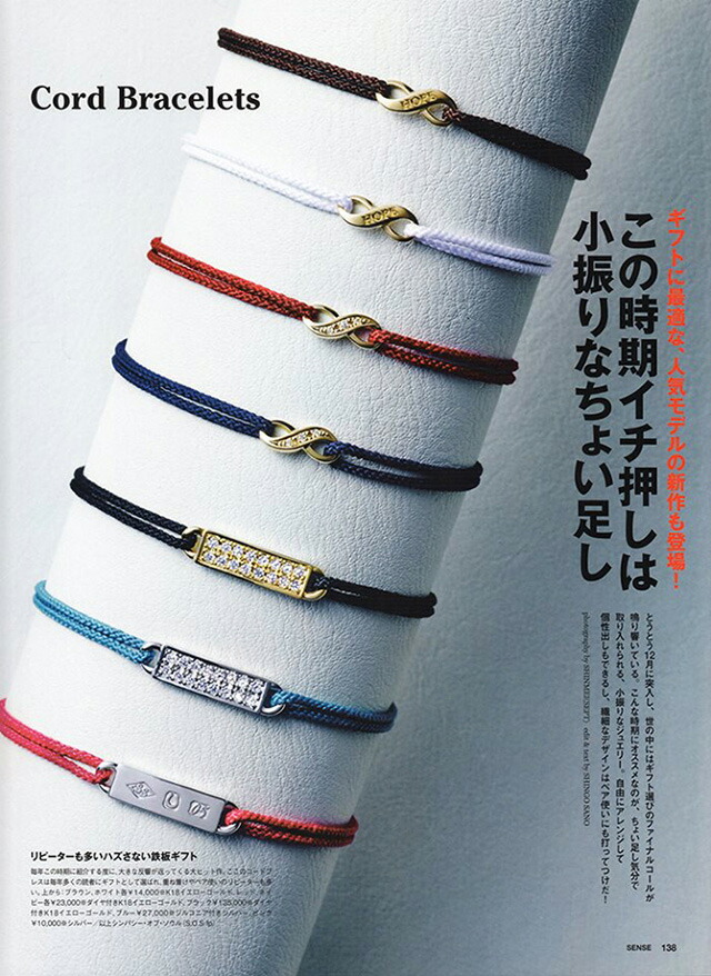 楽天市場】シンパシーオブソウル ブレスレット コードブレスレット w