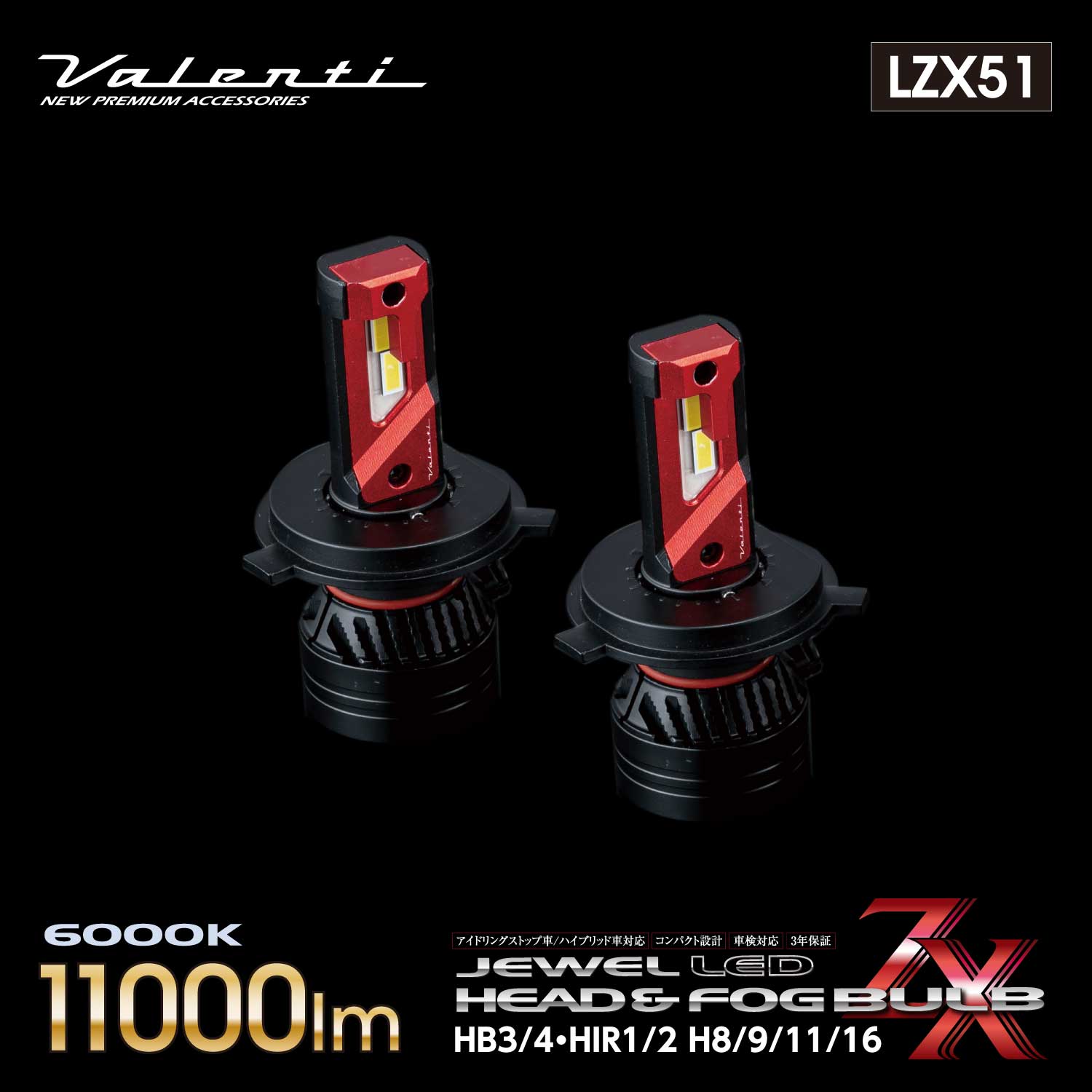 楽天市場】【マラソン期間中 全商品 P5倍】ヴァレンティ ジュエルLED