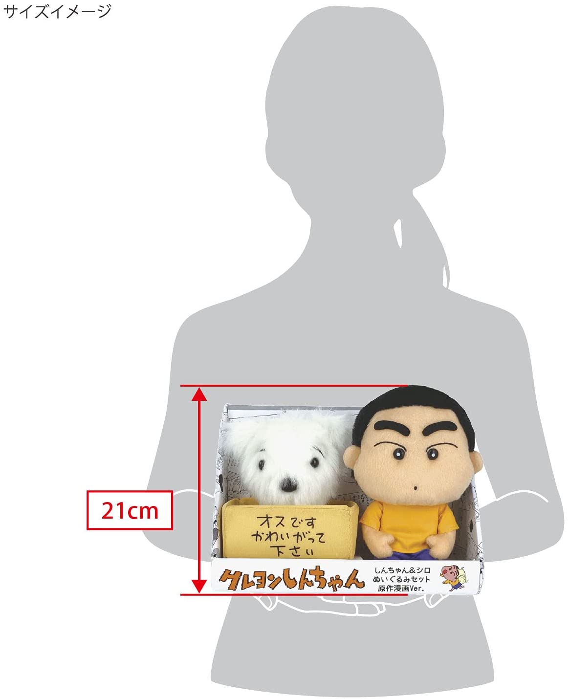 楽天市場】クレヨンしんちゃん しんちゃん&シロぬいぐるみセット原作