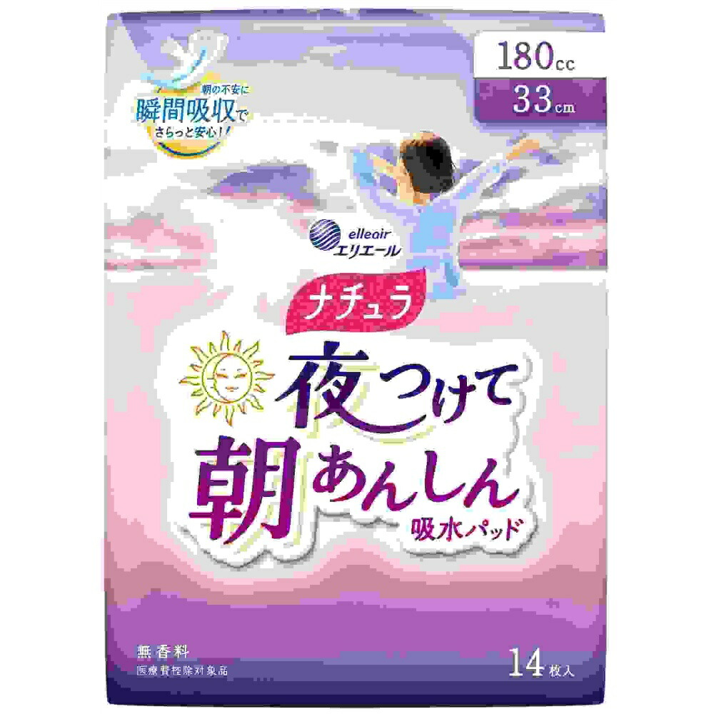 楽天市場】ナチュラ夜つけて朝あんしん吸水パッド