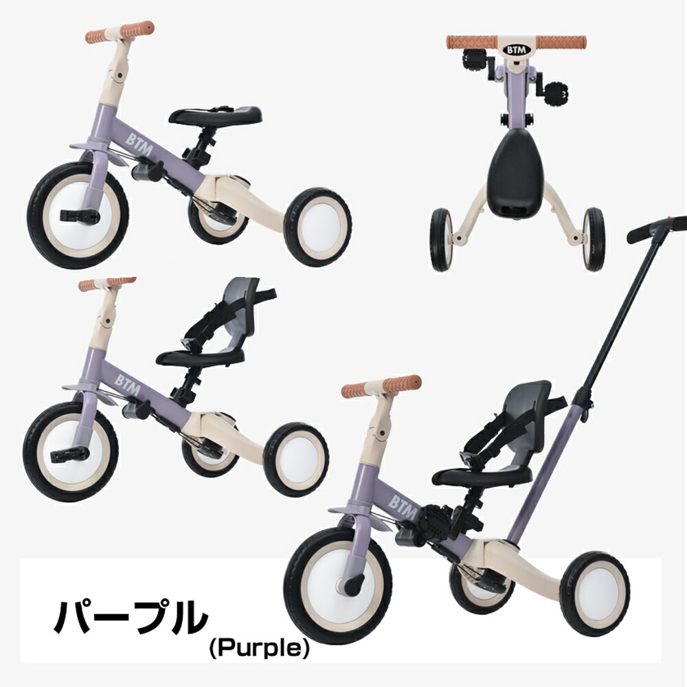 楽天市場】【再入荷】子供用三輪車 二輪に変身 手押し棒 おしゃれ 5in1