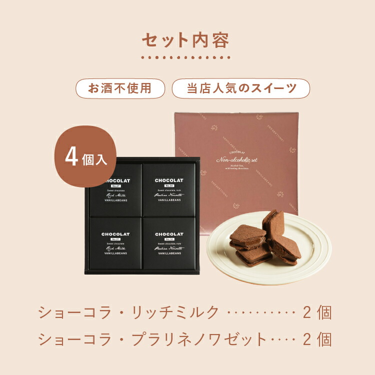 楽天市場】【エントリーでポイント10倍ショーコラ・ノンアルセット4個