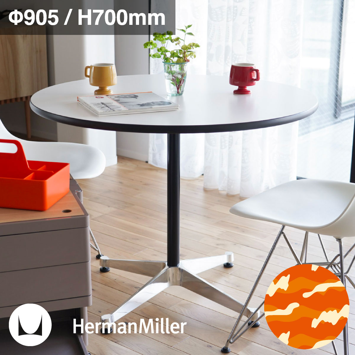 楽天市場】【ハーマンミラー正規品／12年保証／イームズ／本物／ミッド