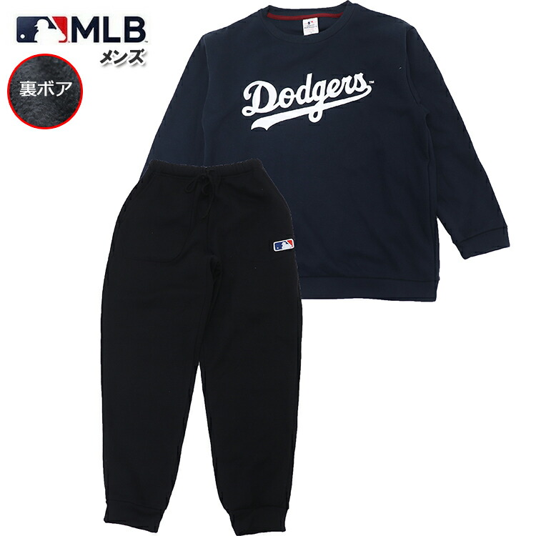 楽天市場】冬【MLB】メジャーリーグ 公式 裏ボア メンズ パジャマ