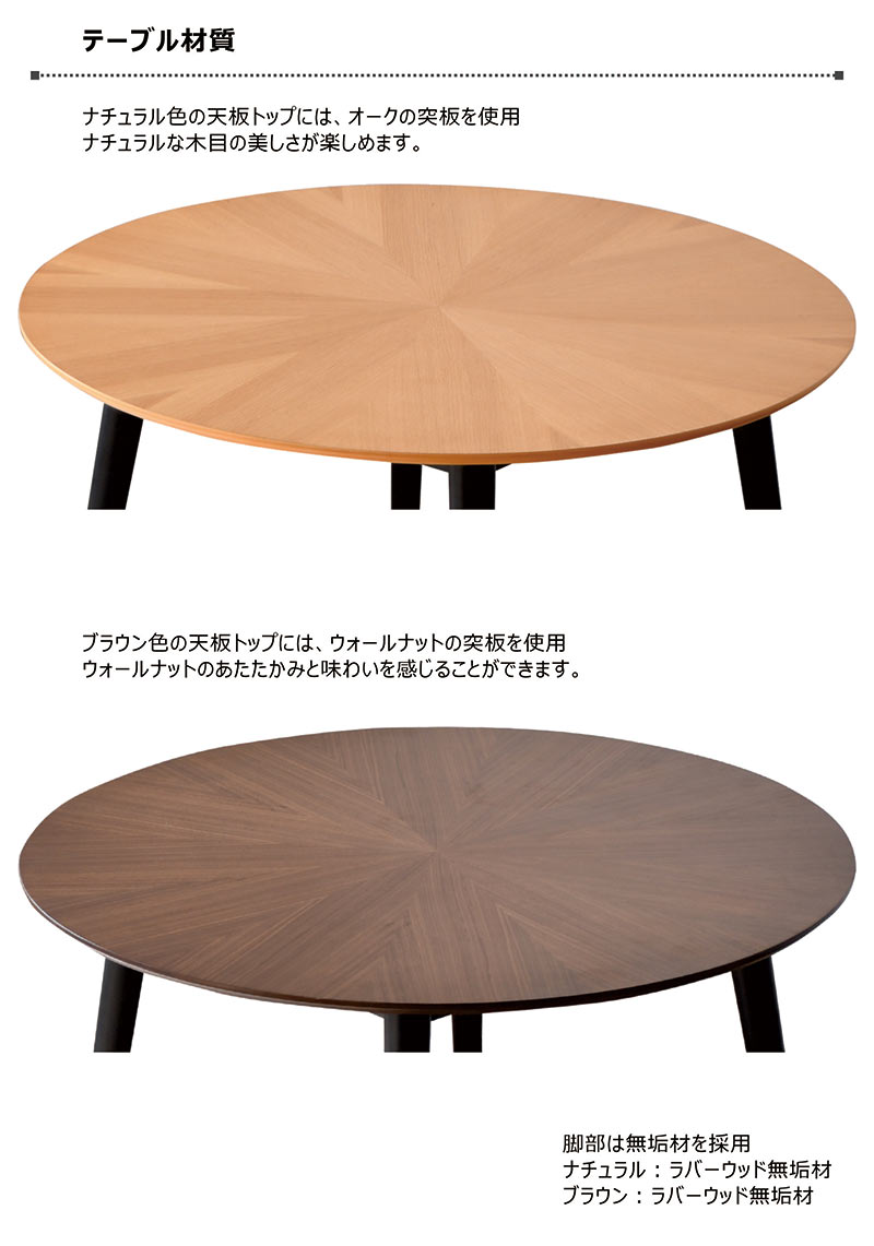 楽天市場】丸テーブル ダイニング セット 4人掛け 110センチ オーク材