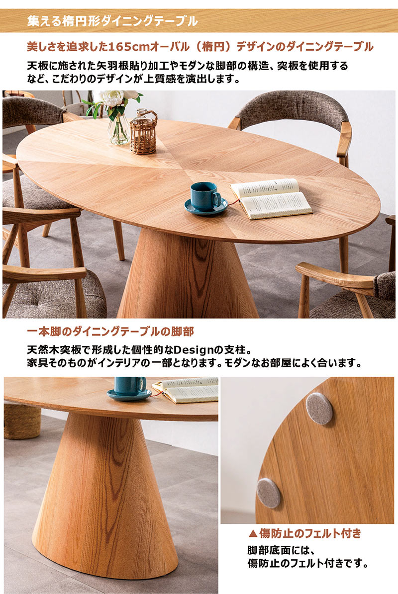 楽天市場】ダイニングテーブル 楕円 165cm 4人掛け オーバル テーブル