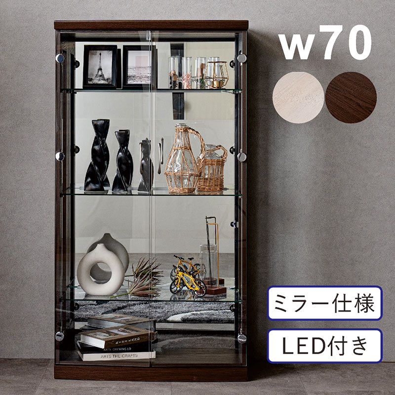 楽天市場】コレクションケース ガラス LED 幅70cm 高さ130cm ロー