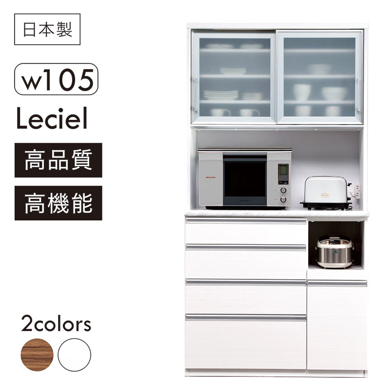 楽天市場】大容量 ダイニング キッチンボード 幅105cm 高さ200cm 白