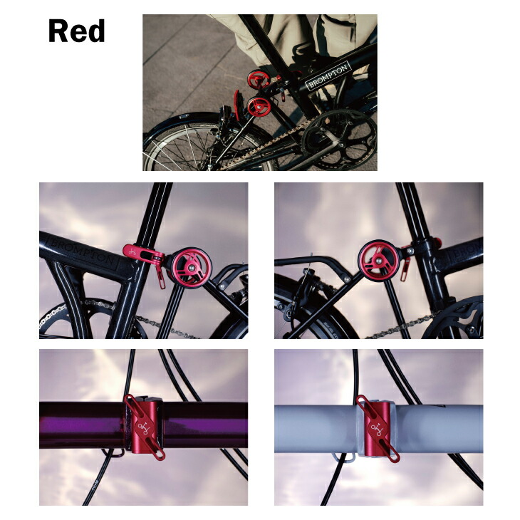 楽天市場】BROMPTON ブロンプトン ACP LINE COLOUR TOUCH POINTS - RED