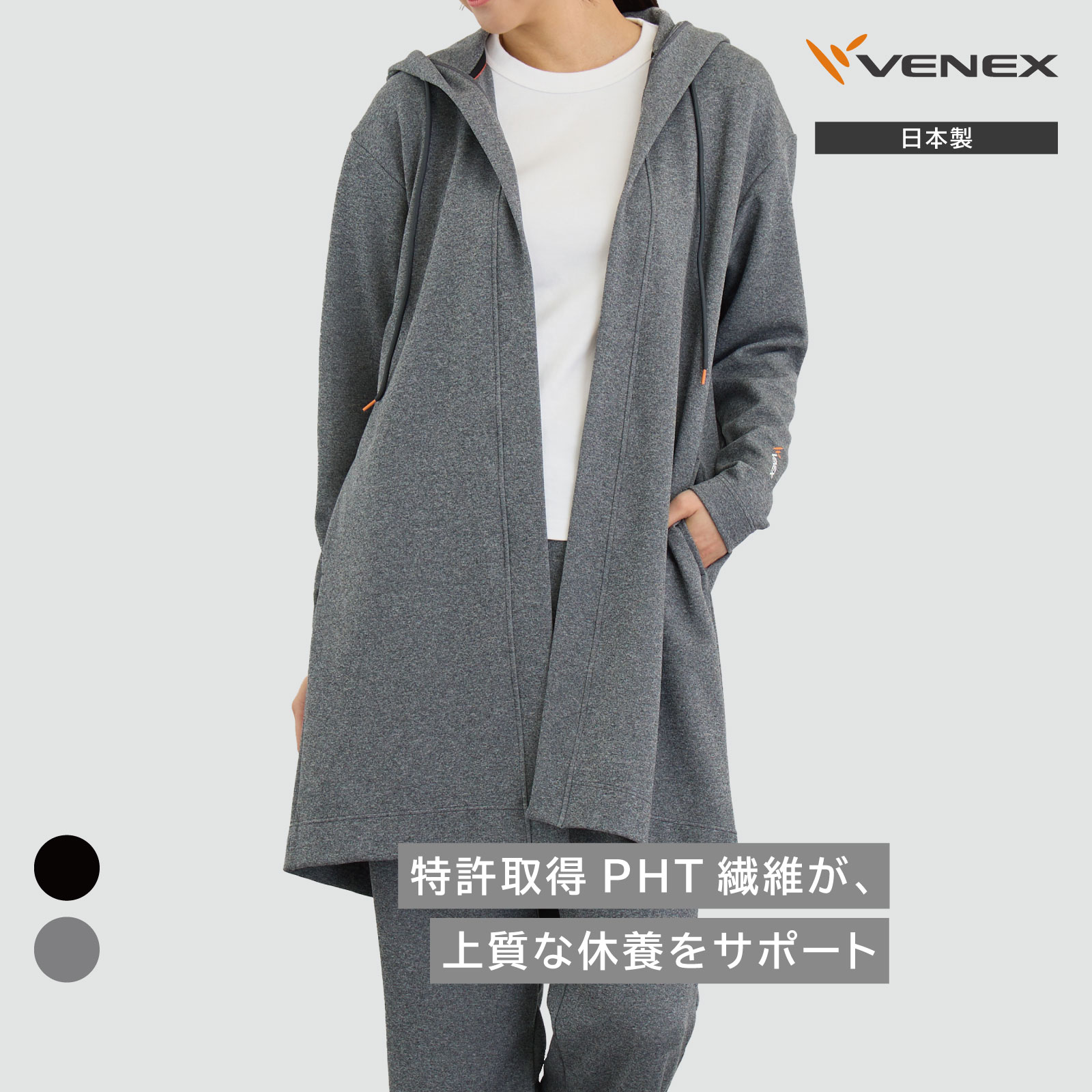 楽天市場】【ポイント10倍】ベネクス リカバリーウェア 【公式】VENEX