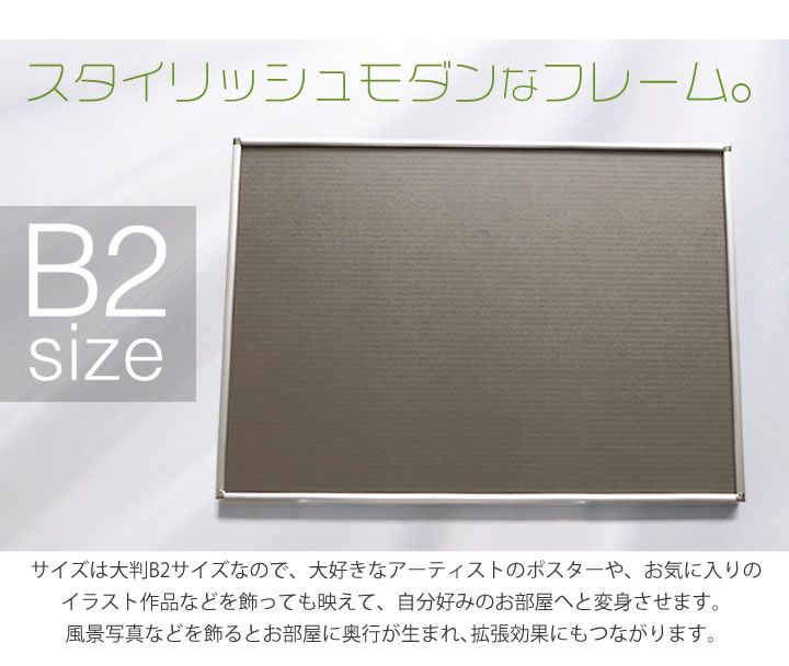 楽天市場】ポイント2倍！【B2サイズ(515×728mm)】額縁 ポスター
