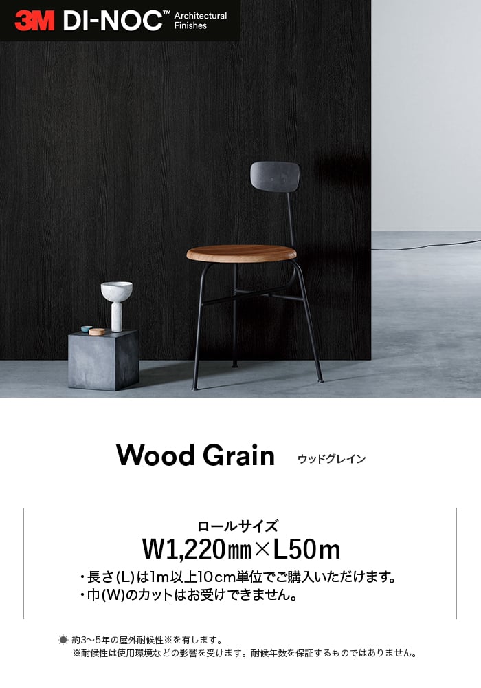 楽天市場】【カッティングシート】ダイノックシート 木目 3M