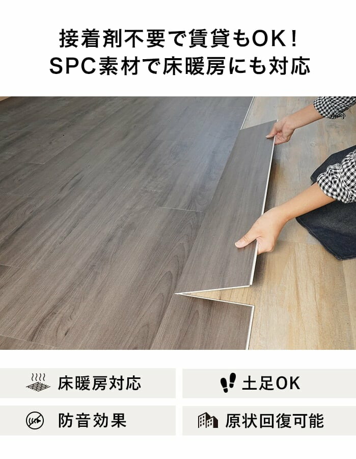 楽天市場】【フローリング材 フロアタイル 賃貸OK】はめ込み式