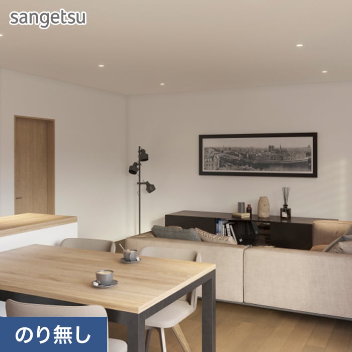 楽天市場】【壁紙】クロスのり無し サンゲツ SP2571 (旧SP9756) (巾