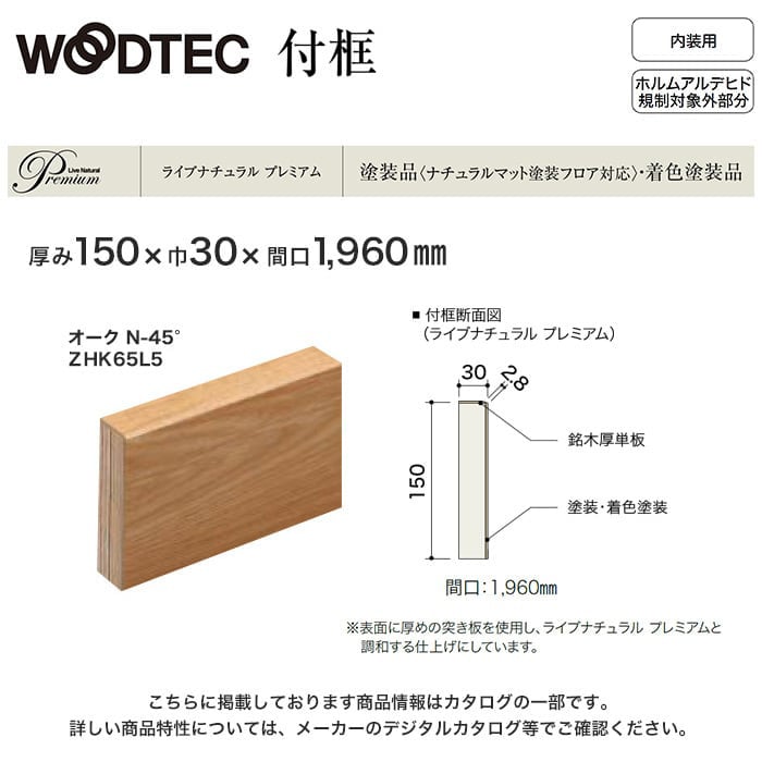 楽天市場】【框】朝日ウッドテック 付け框 ライブナチュラルプレミアム