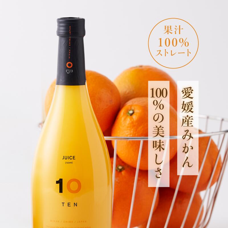 楽天市場】愛媛 みかん ストレートジュース 飲み比べ 2本(720ml
