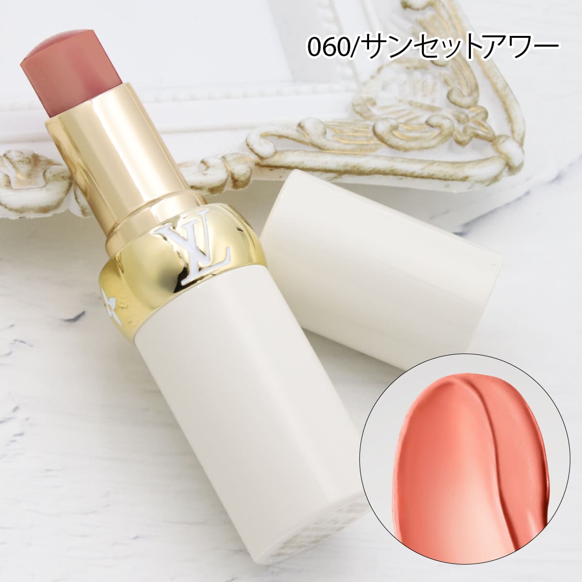 楽天市場】LOUIS VUITTON ルイ・ヴィトン リップバーム 新作 2025年