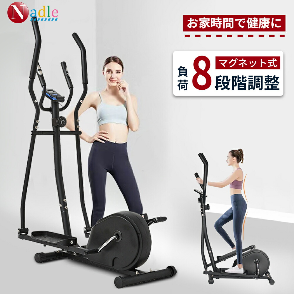 楽天市場】【楽天1位・2000円クーポンあり】NADLE クロストレーナー