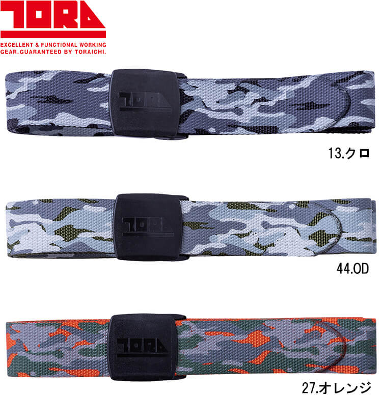 楽天市場】【期間限定P2倍】寅壱 TORAICHI 寅壱GIベルト 迷彩柄 0942