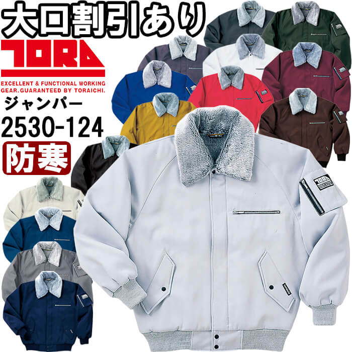 楽天市場】【期間限定P2倍】寅壱 TORAICHI パイロットジャンパー