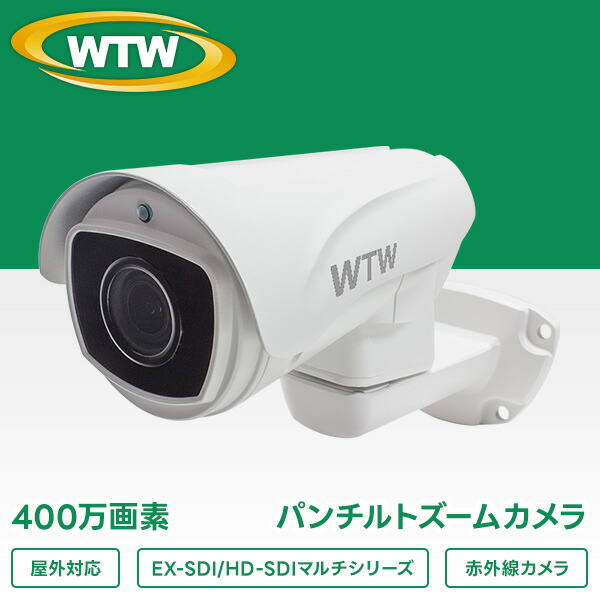 楽天市場】400万画素 EX-SDIシリーズ 業務用 大型ケース仕様 屋外防滴