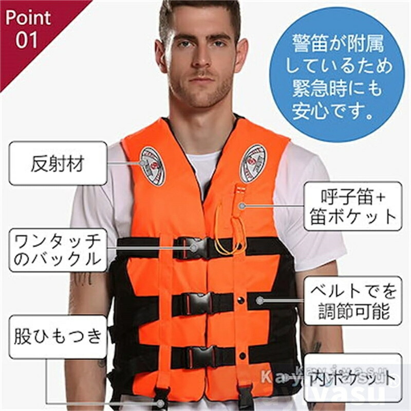 楽天市場】ライフジャケット メンズ ベスト型 呼び子付け津波 洪水