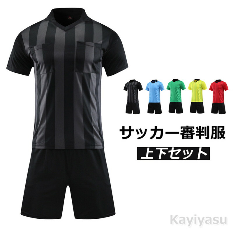楽天市場】【印刷無料】サッカー 審判服 レフェリーウエア 審判ウェア