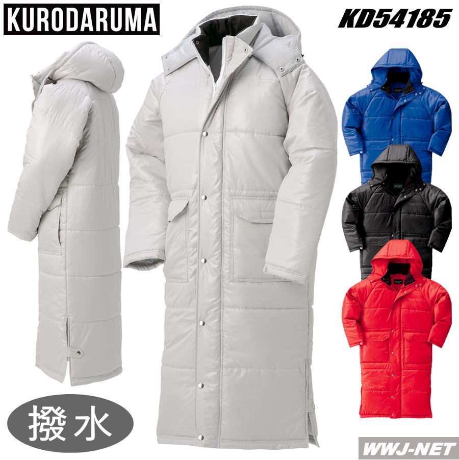 楽天市場】ユニフォーム クロダルマ 54185 ベンチコート スリムな