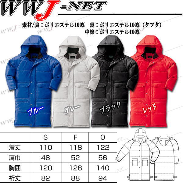 楽天市場】ユニフォーム クロダルマ 54185 ベンチコート スリムな