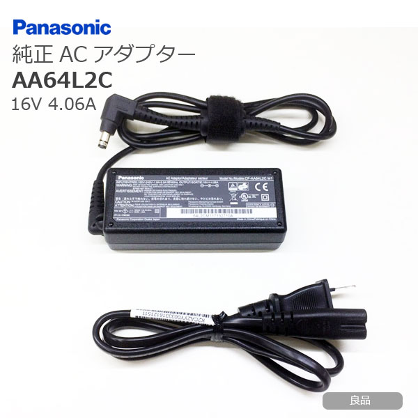 楽天市場】【中古】送料無料 panasonic純正 ACアダプター 16V 4.06A CF