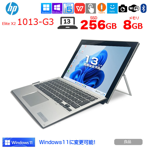 楽天市場】hp elite x2 1013g3（ノートPC｜パソコン）：パソコン・周辺