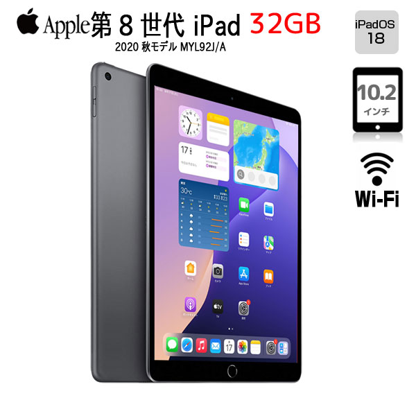 楽天市場】アップル ipad (第8世代) wi-fiモデル 10.2インチ 32gb