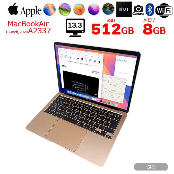 楽天市場】【中古】Apple MacBook Air 13.3inch MGNE3J/A A2337 2020