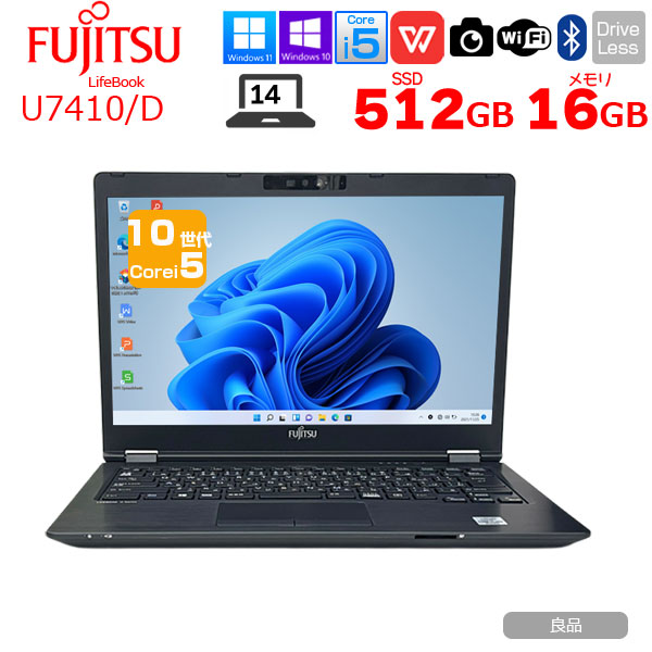 楽天市場】富士通 LIFEBOOK U7410/D 中古 ノートパソコン Office Win10