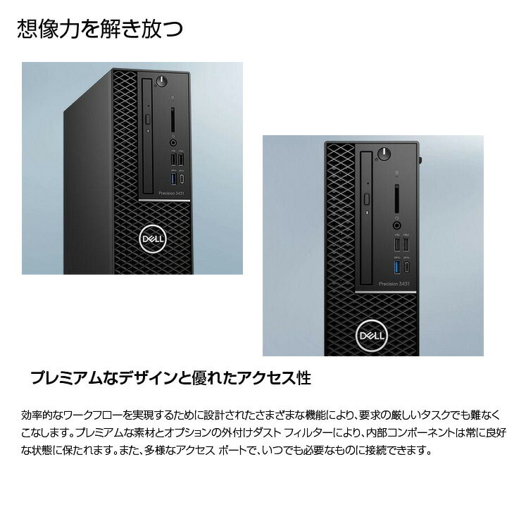 楽天市場】DELL Precision T3431SFF クリエーター NVIDIA Quadro P1000