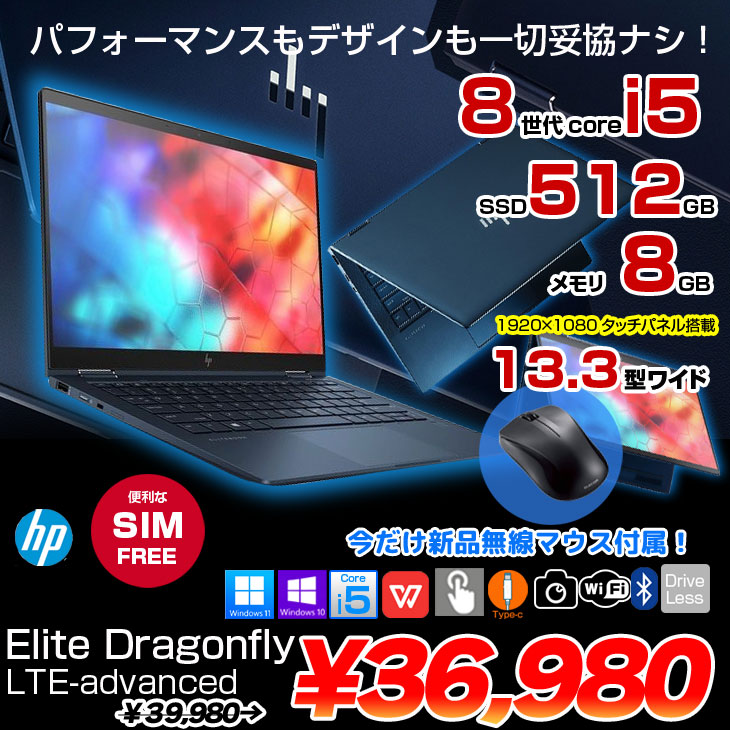 楽天市場】【今だけ便利な無線マウスプレゼント】【SIMフリー】HP