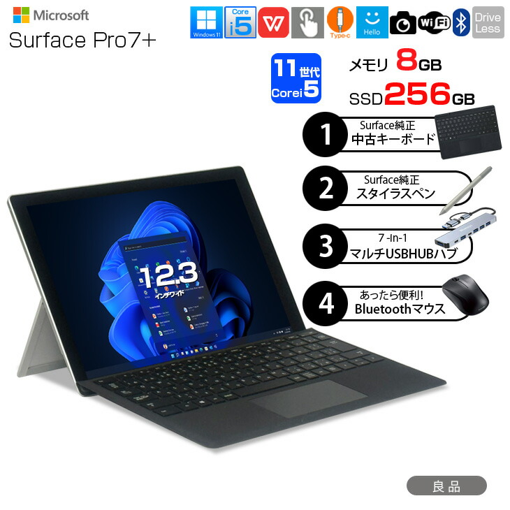 楽天市場】surface pro 7 office なしの通販