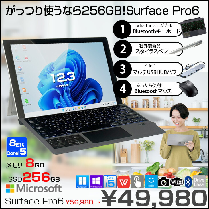 楽天市場】Microsoft Surface Pro6 [Core i5 8350U メモリ8GB SSD256GB