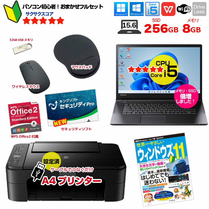 楽天市場】【初心者応援！】新品プリンターなど計7点のセット！ PC