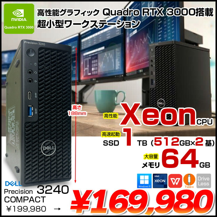 楽天市場】【中古】DELL Precision 3240 COMPACT ワークステーション