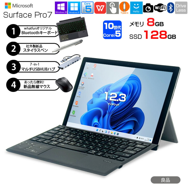 楽天市場】surface pro 7 8gb 128gbの通販