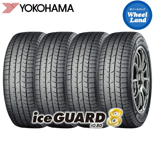 楽天市場】ヨコハマタイヤ スタッドレス 195 65 r15の通販