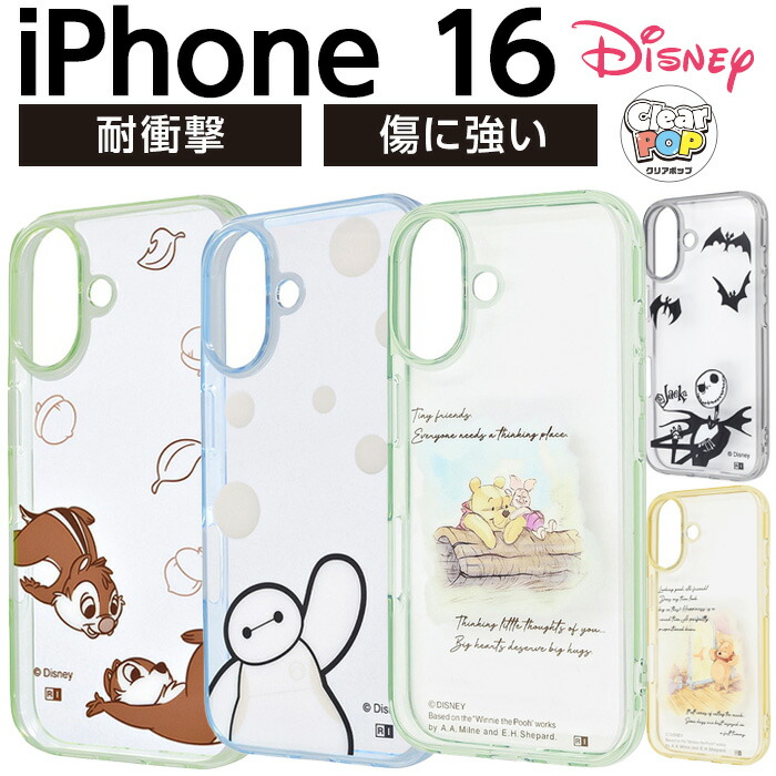 楽天市場】iPhone 16 ケース クリア くまのプーさん iPhone 16 Pro