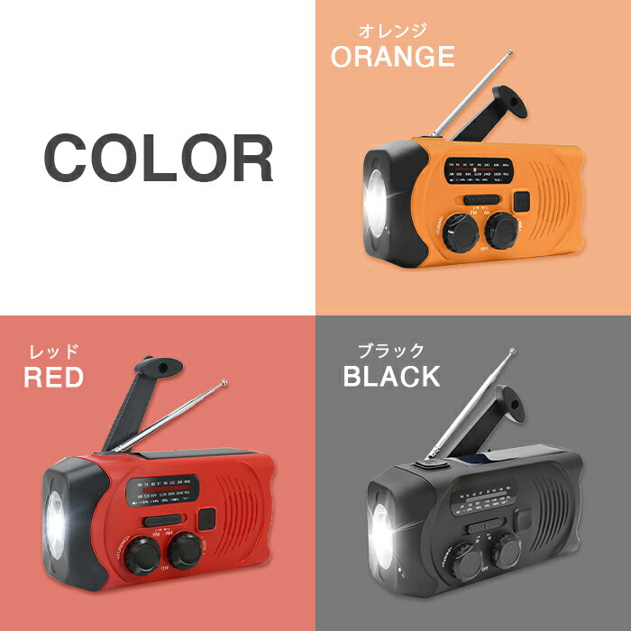 楽天市場】【30%OFFで賢い備え】防災ラジオ 多機能 手回し ソーラー