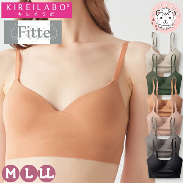 楽天市場】ノンワイヤーブラ シームレス グンゼ キレイラボ Fitte ノン