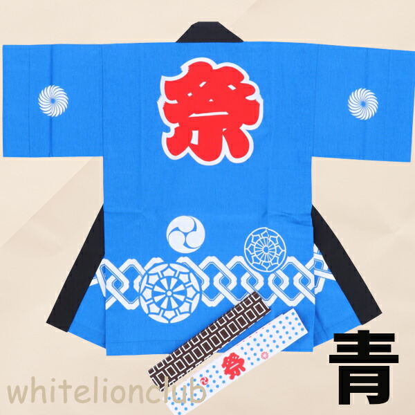 楽天市場】祭り 衣装 子供セット 祭半天 3点セット かんつなぎ柄 78-2