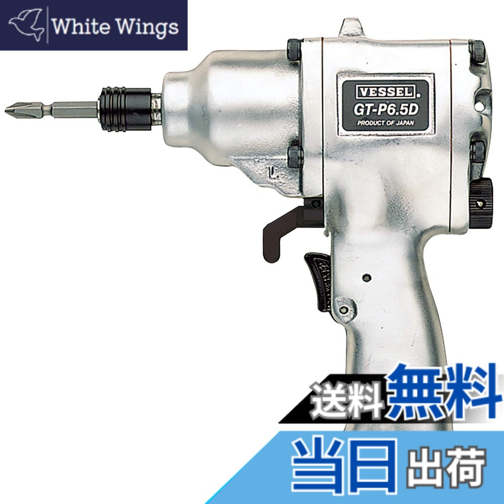 楽天市場】【送料無料】ベッセル(VESSEL) エアードライバー 衝撃式 GT