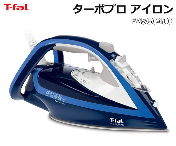 楽天市場】【送料無料】T-fal ティファール ターボプロ アイロン